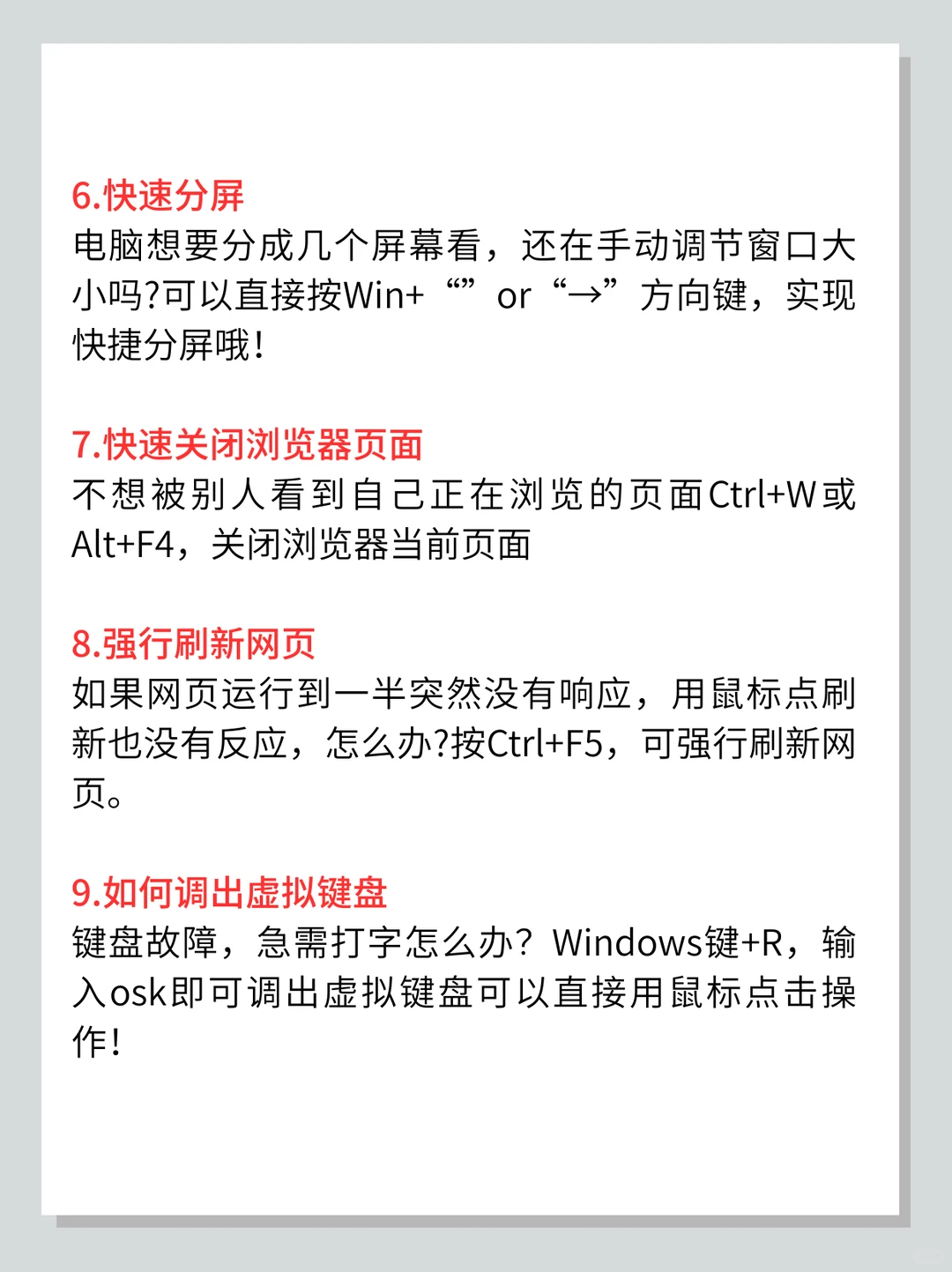 20个必会的电脑操作小技巧❗太实用了
