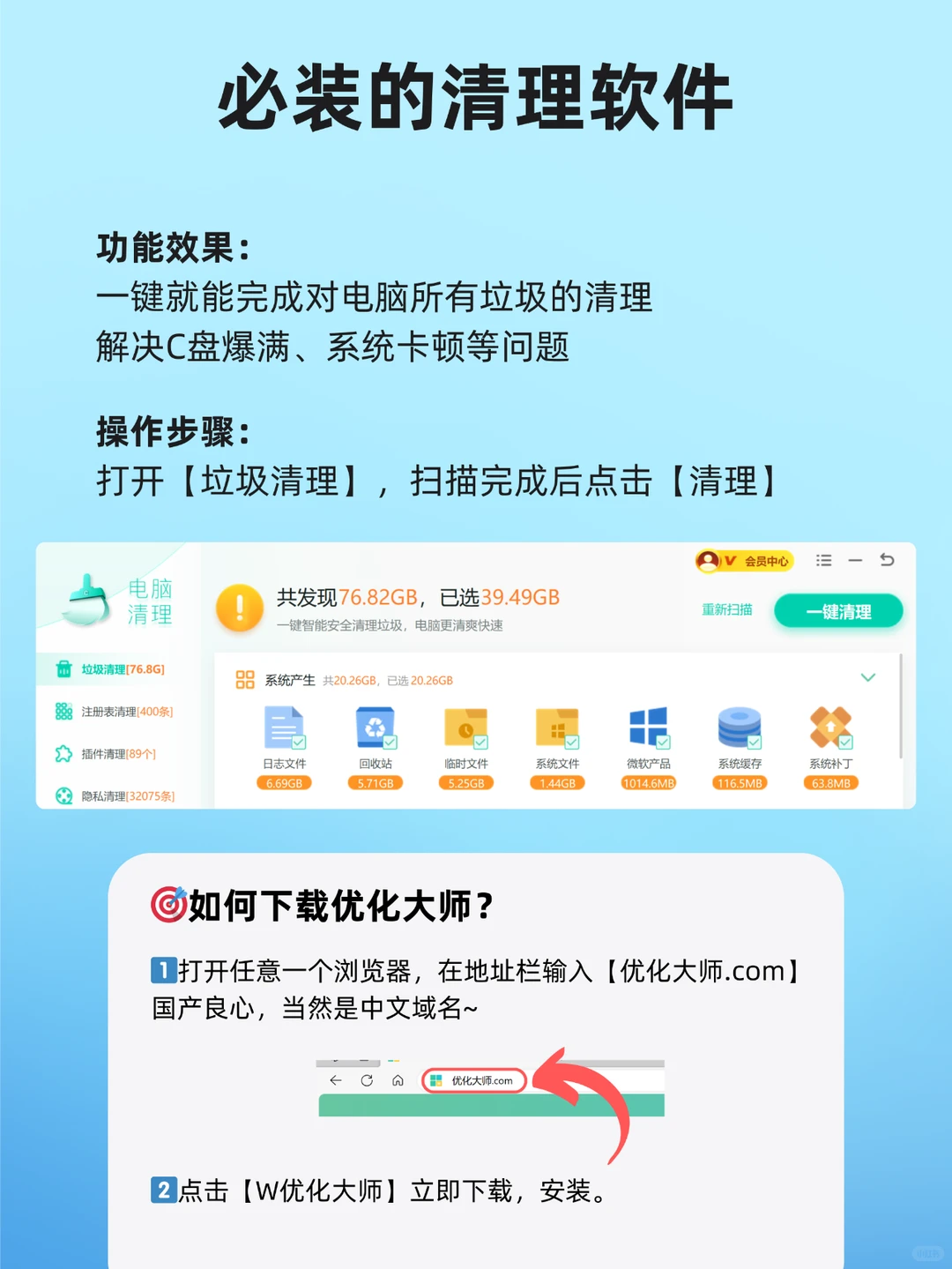 新电脑必做设置，避免提早报废