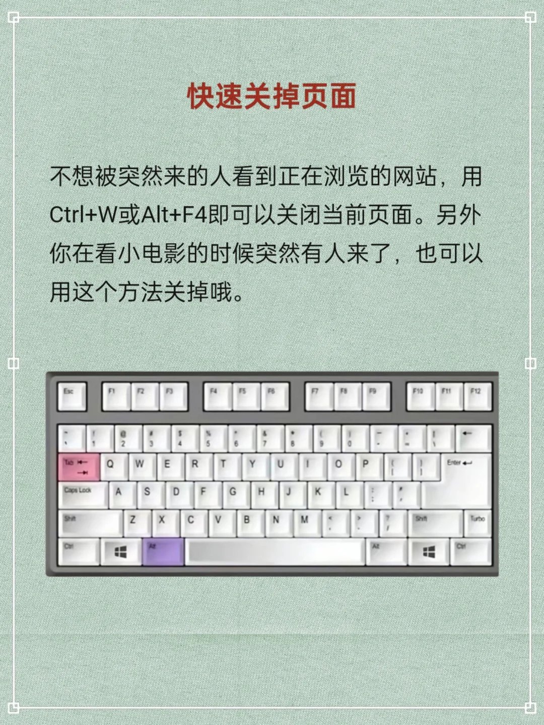 电脑小白玩转电脑第一步，掌握六个小技巧✨