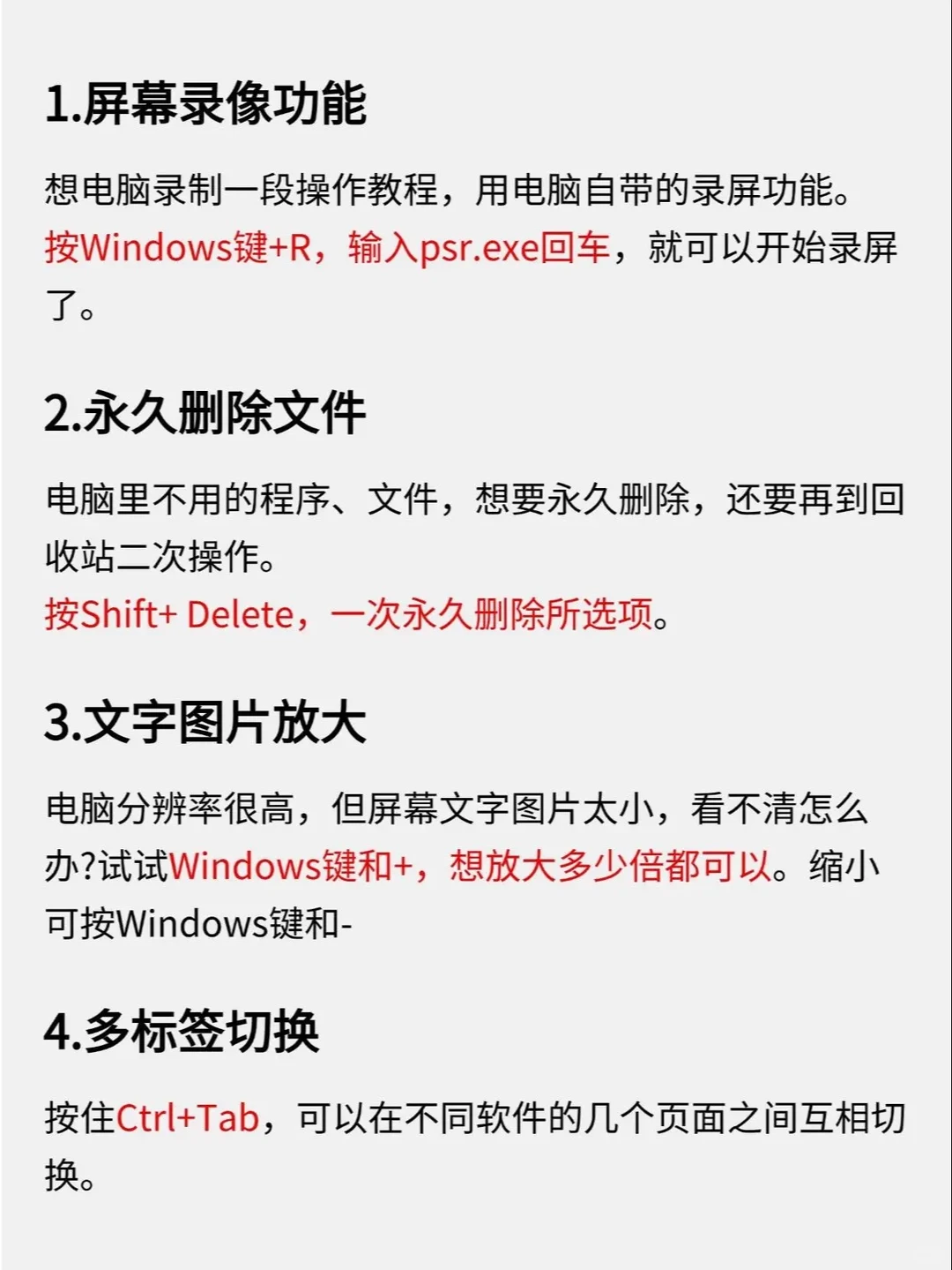 你一定不知道的电脑冷知识
