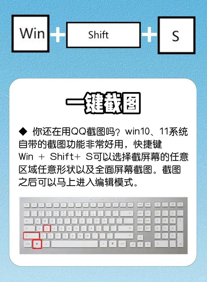 师徒互换-Windows快捷键大全