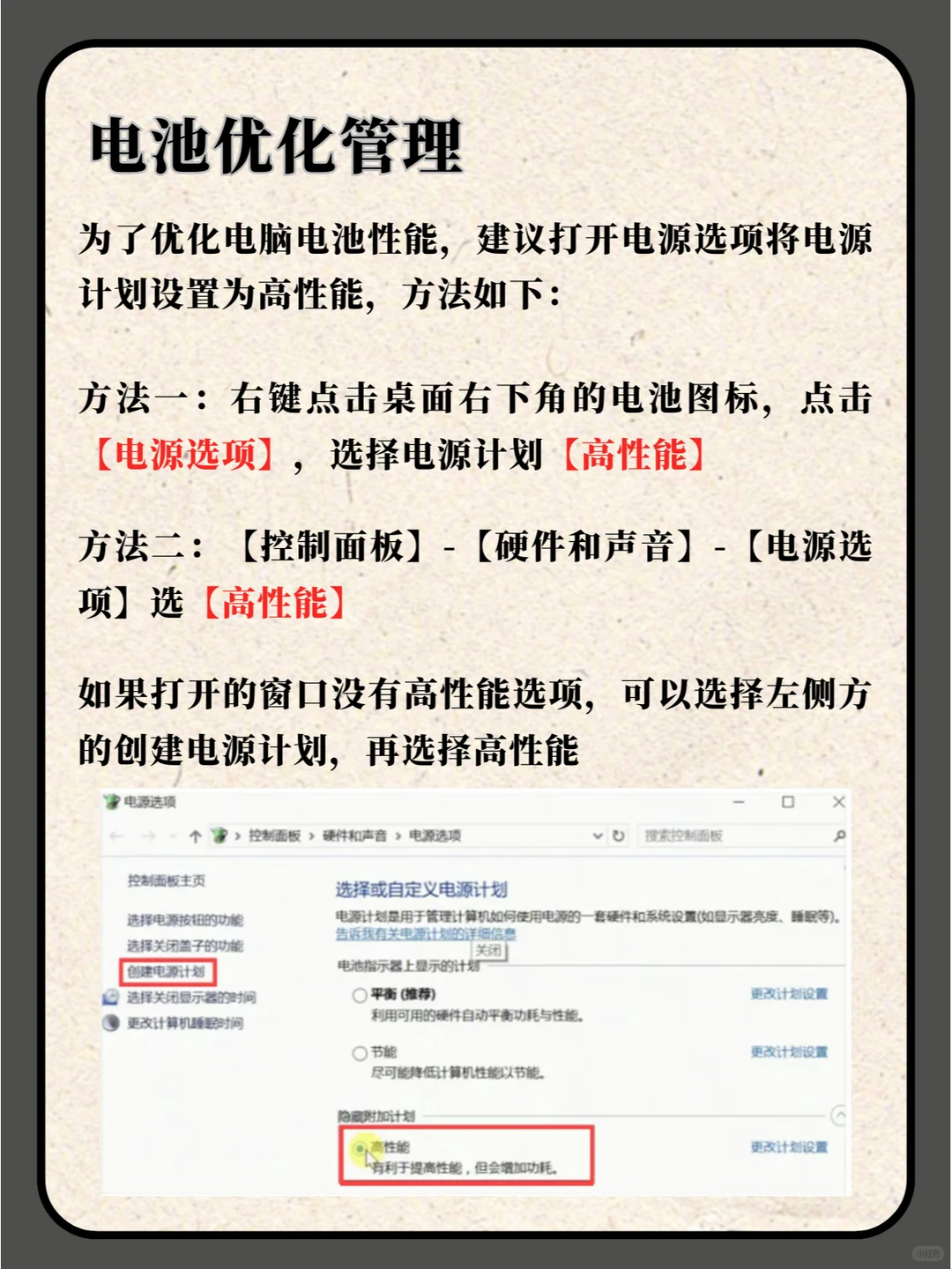 新电脑到手如何正确保养？