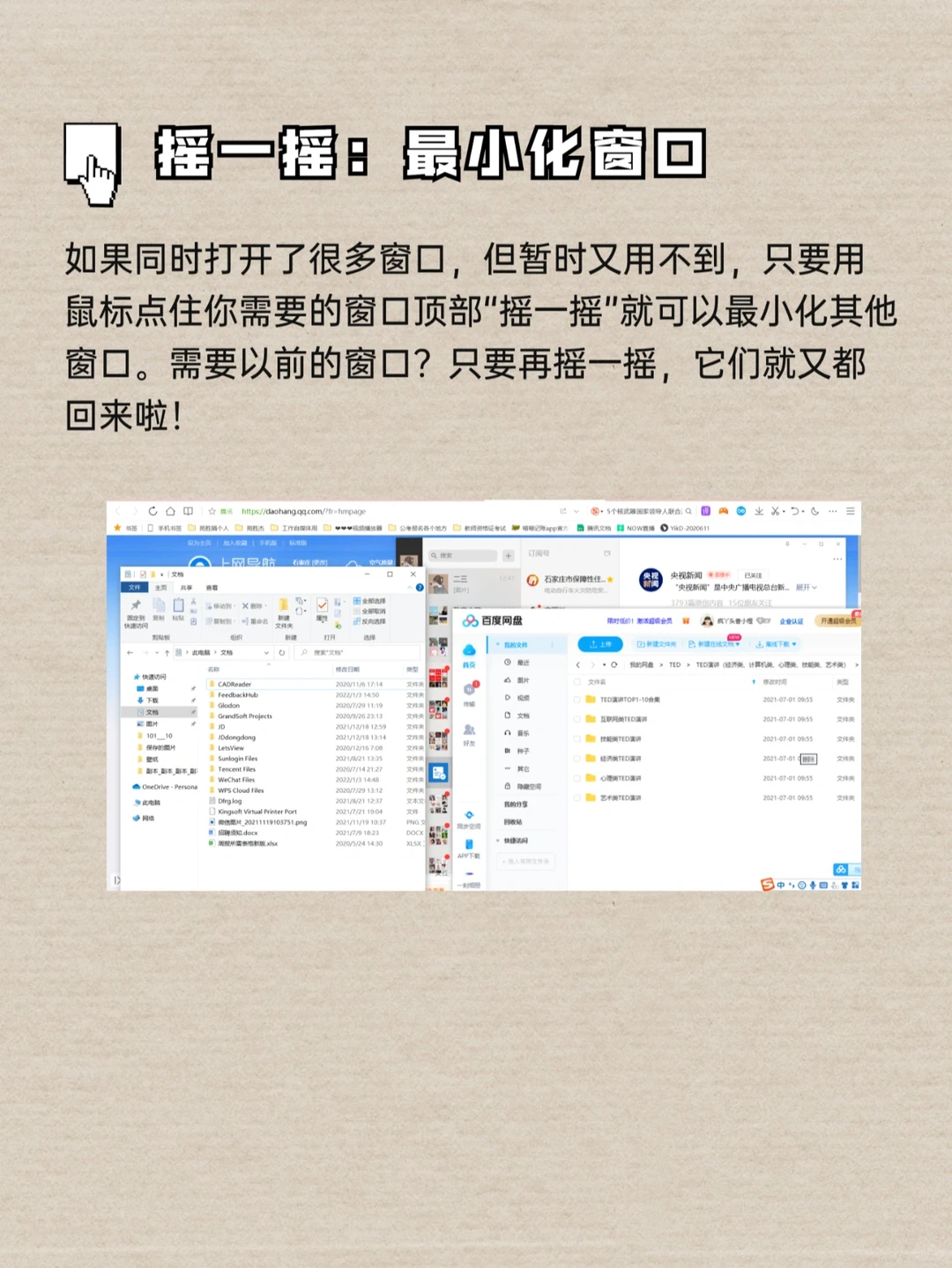 💻Win10系统8个隐藏小技巧💡你知道几个