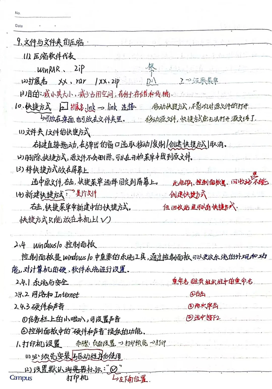 建议收藏！专升本计算机重点笔记-Windows10