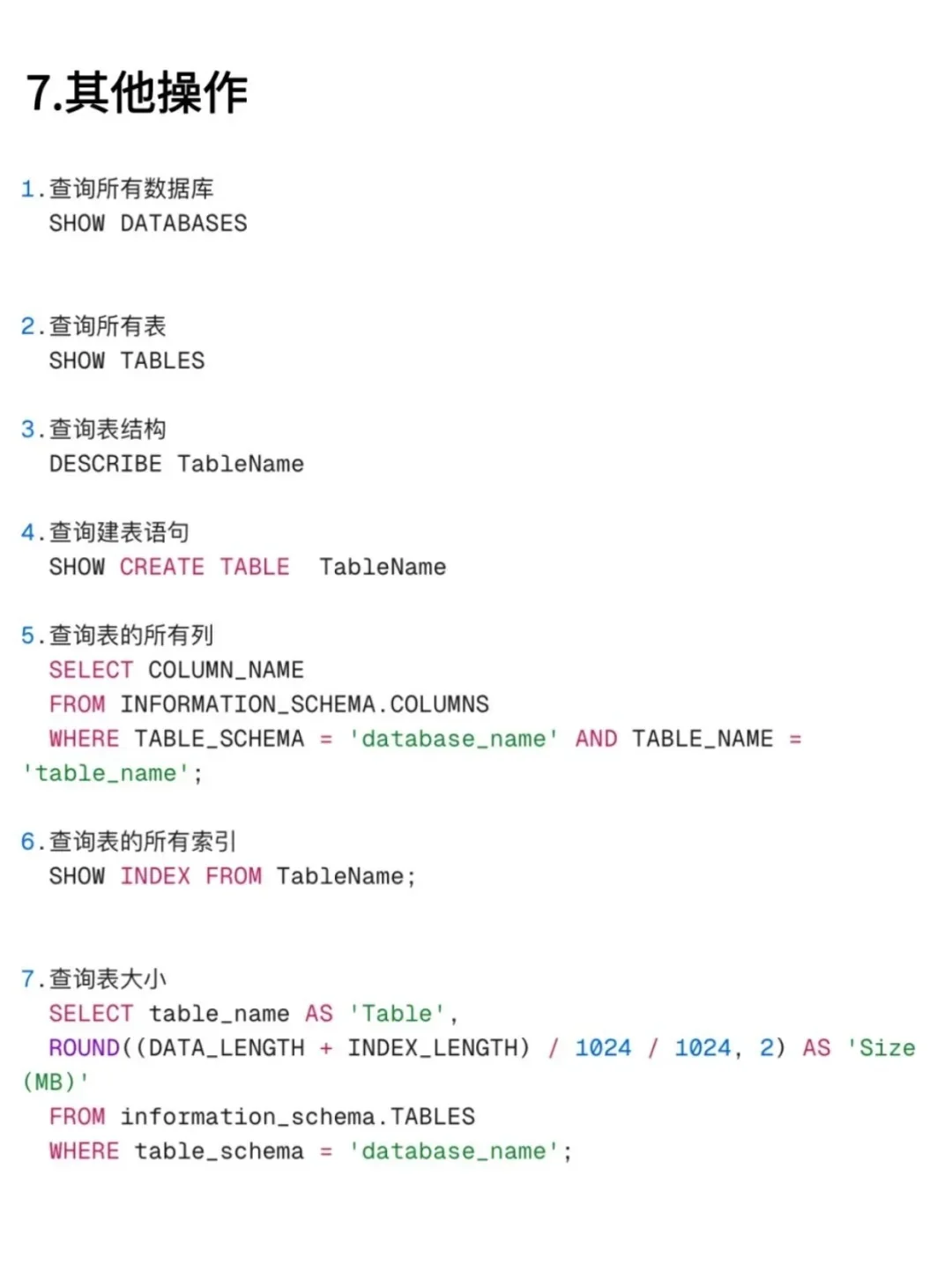 100条常用的SQL语句大全，赶紧收藏起来！！