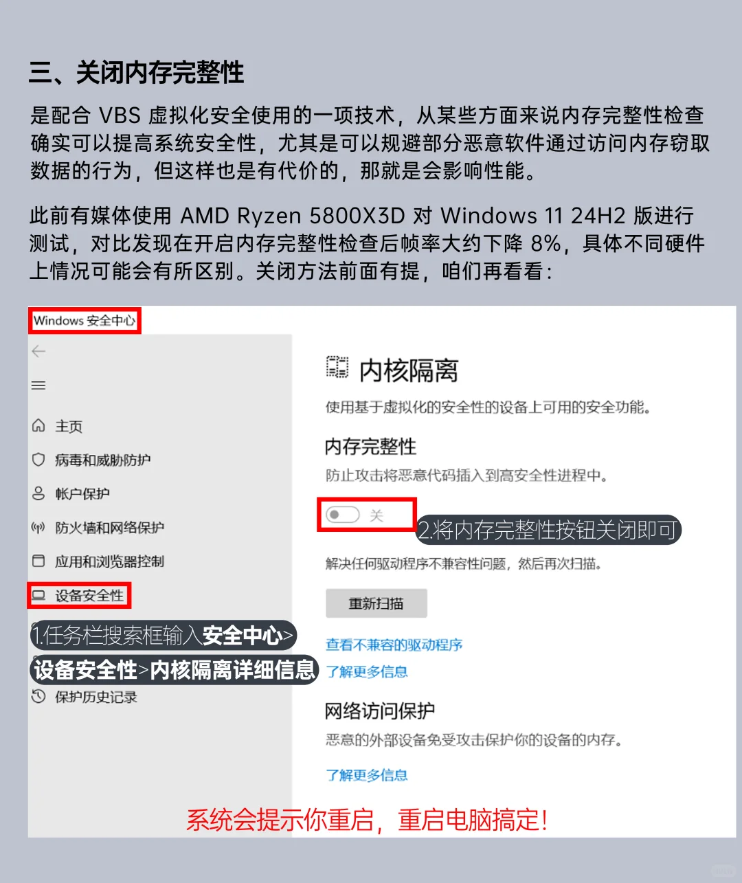 Win 113⃣️个降低性能的设置，关掉！