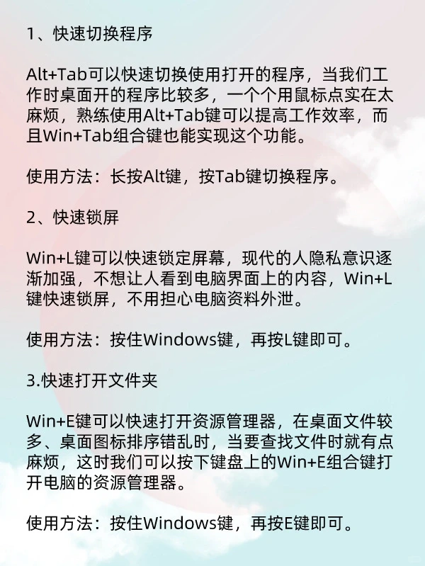 办公小技巧,电脑办公tips