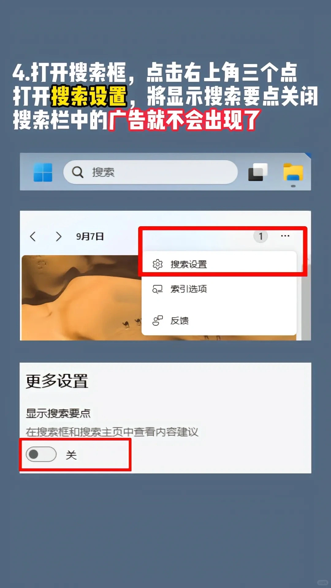 Windows11系统必做的五个优化