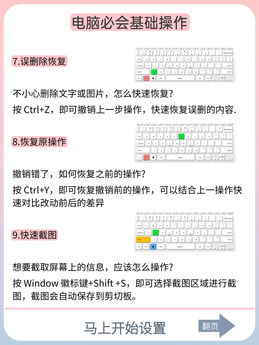 Windows电脑这15个基础操作你知道吗？