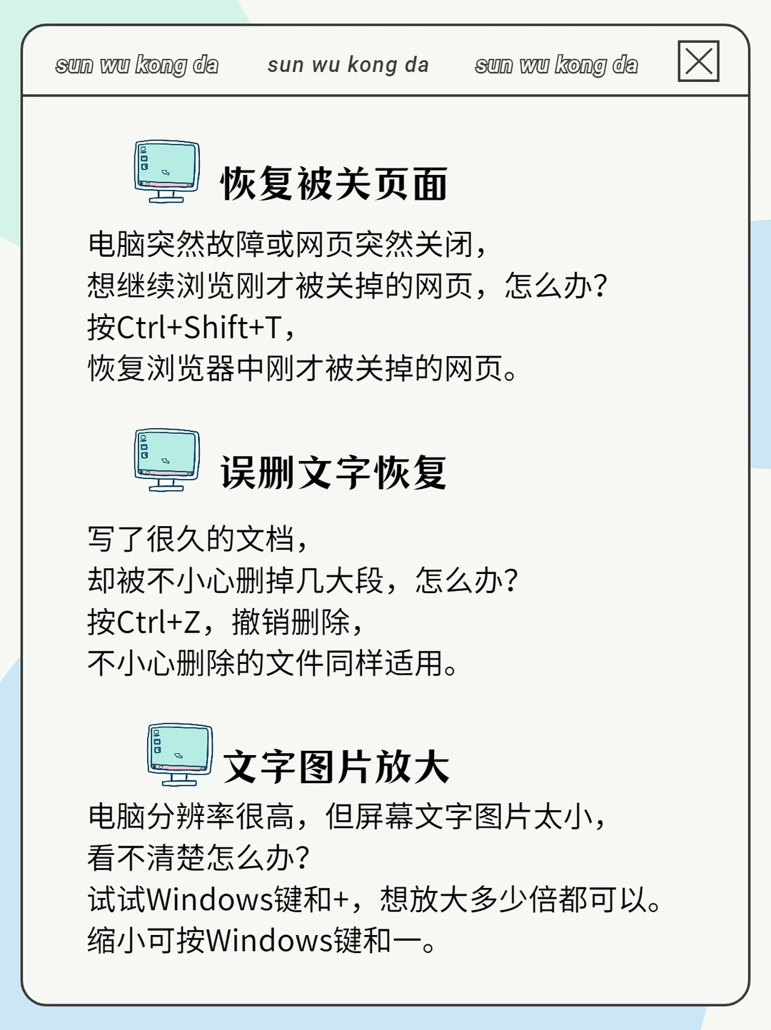 保姆级电脑快捷键大全||一定要学会!(上)