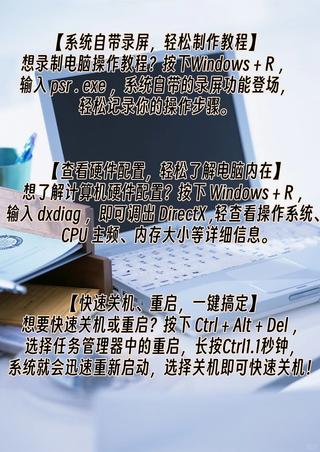 【电脑操作】必会的15条技巧