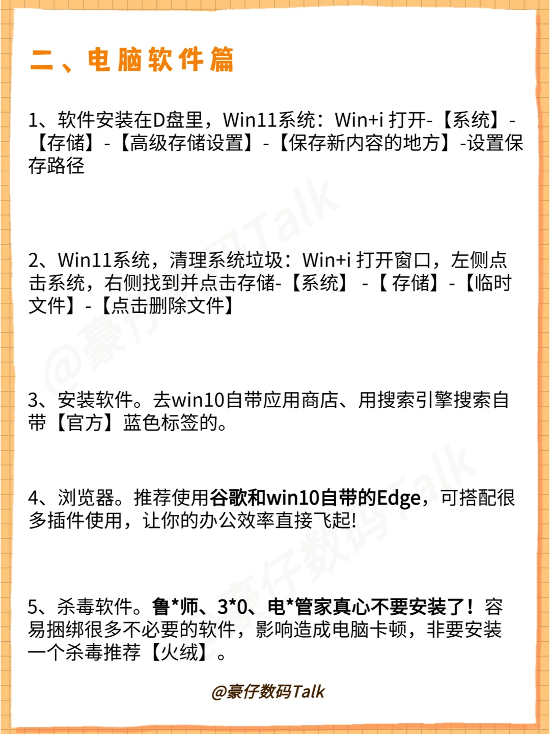 一篇学会！新人不知道的日常电脑保养技巧