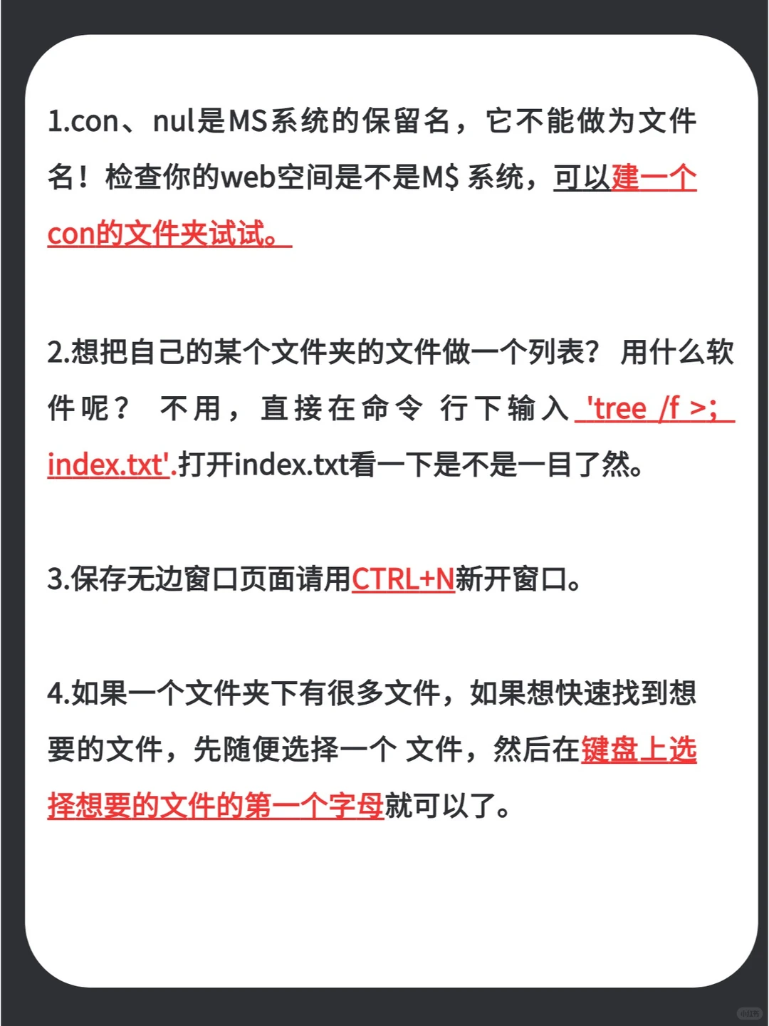非常实用的电脑小技巧！不知道实在可惜！
