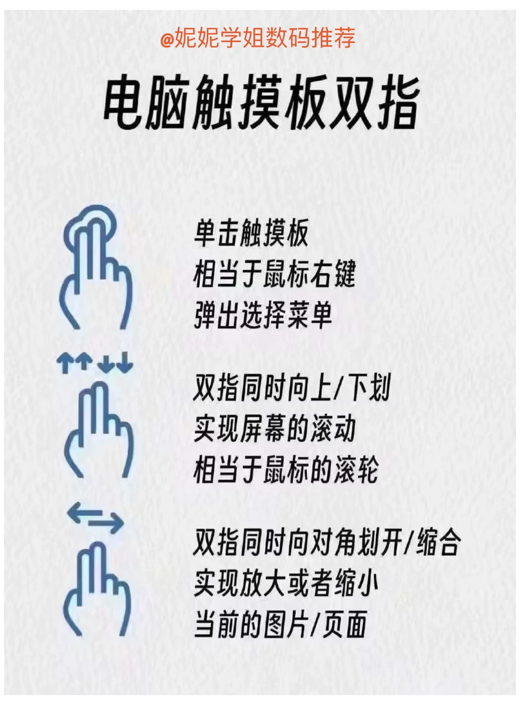 笔记本电脑使用技巧分享