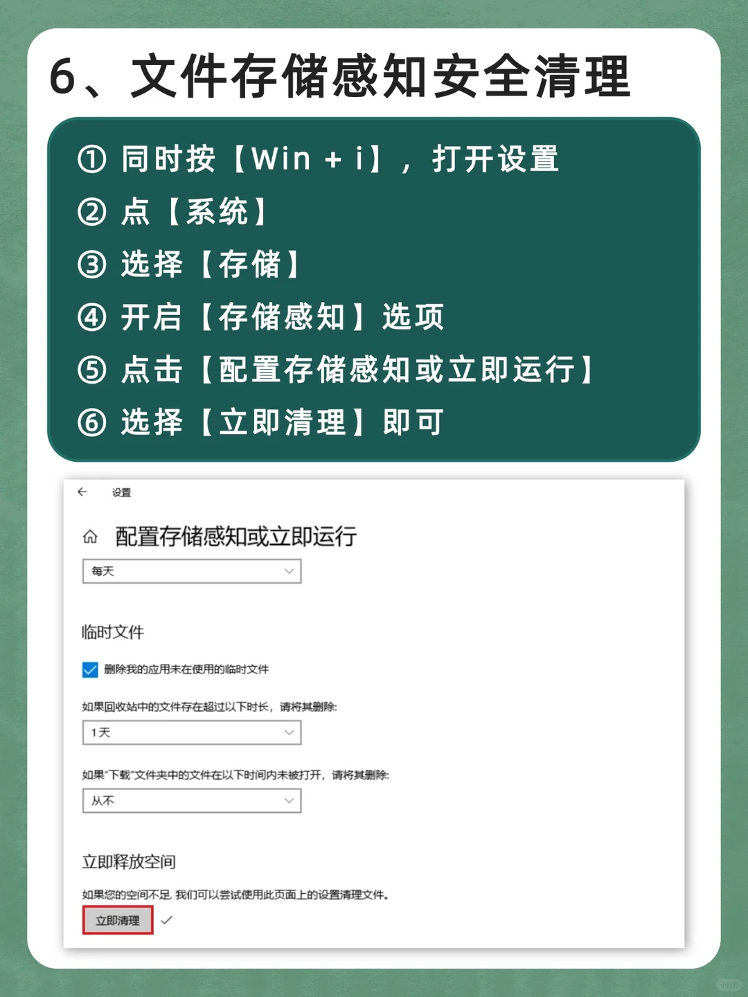 电脑卡顿❓这6️⃣招让电脑提速300%‼️
