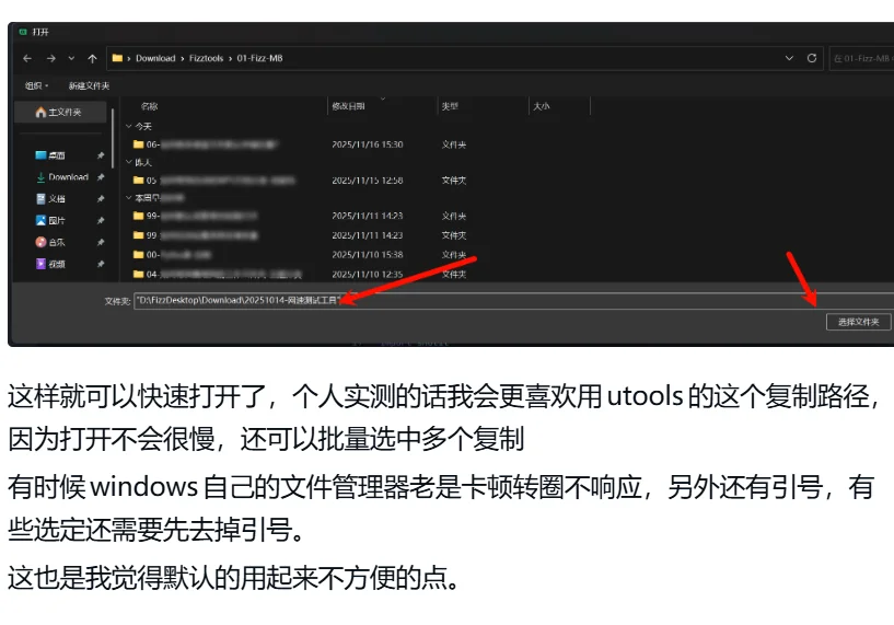 【#141】如何做Windows桌面文档管理?