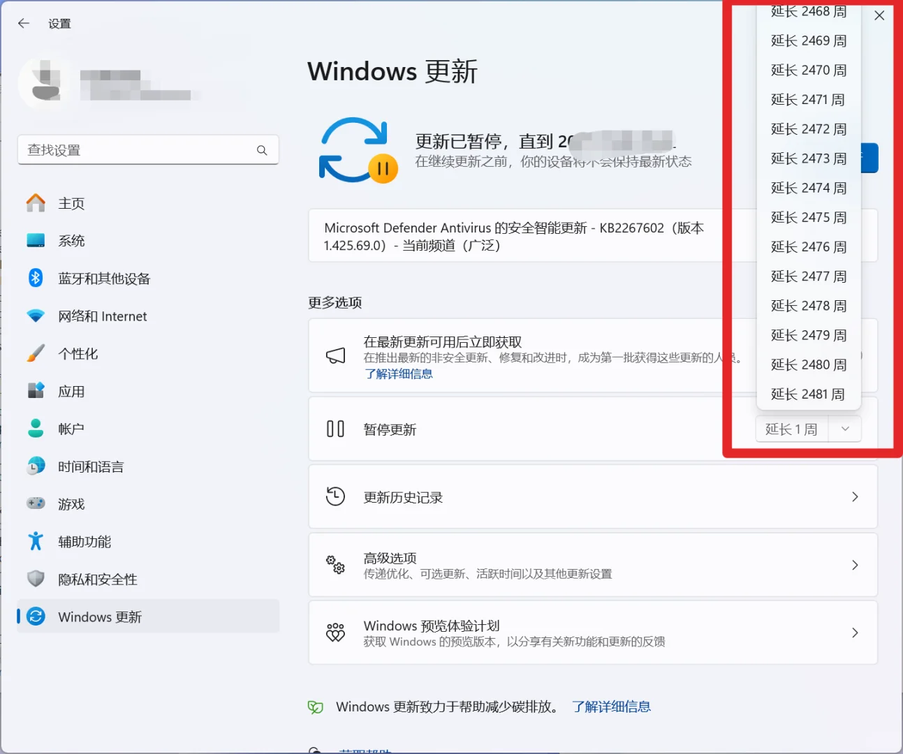 win10/11永久停止更新的方法