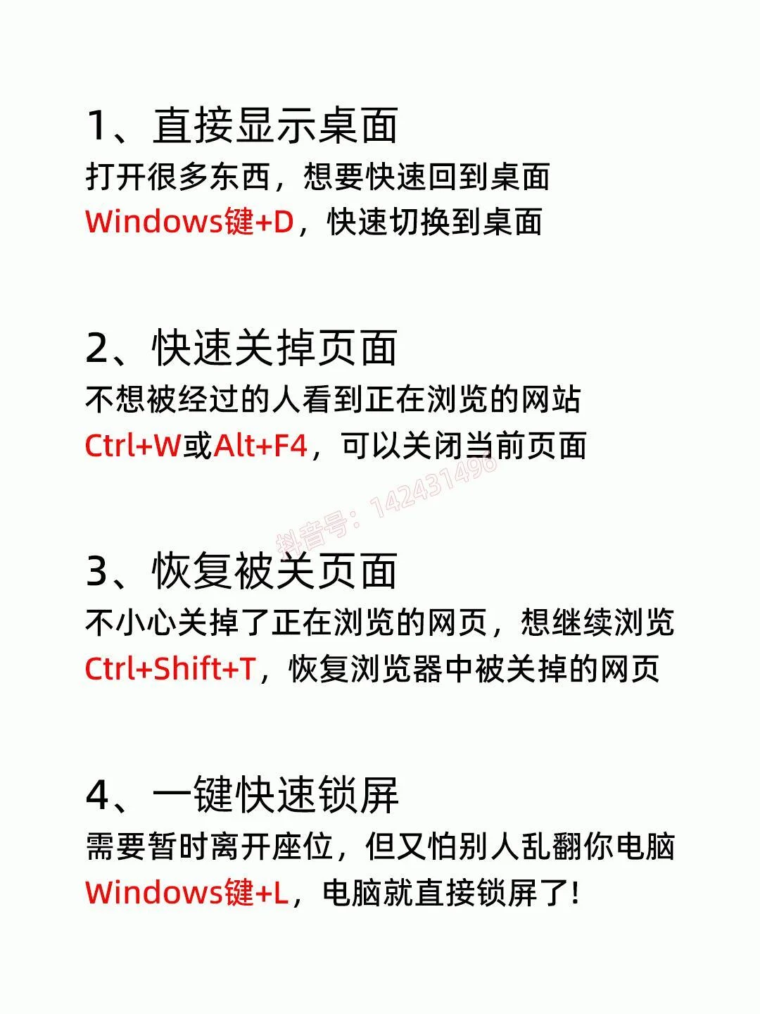 使用电脑必会的21个技巧