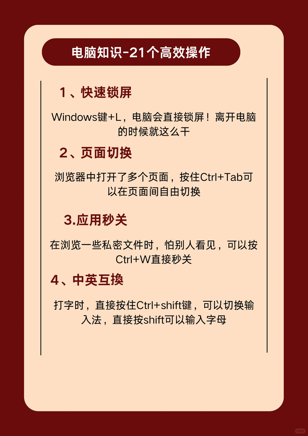 闺蜜跪求的电脑秘籍！10秒学会爽一年
