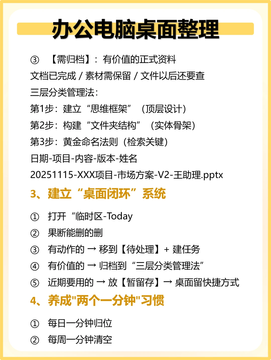 电脑桌面整理秘籍清清爽爽🔥真的爱了❗