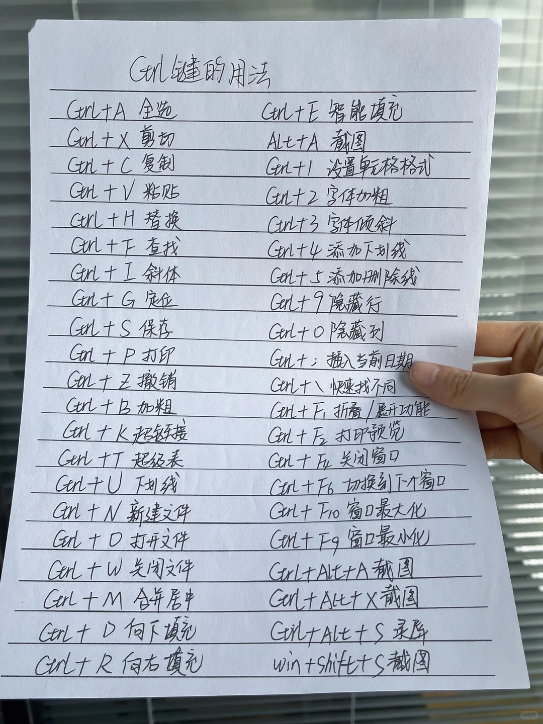 全网最全办公快捷键，效率秘籍，告别加班