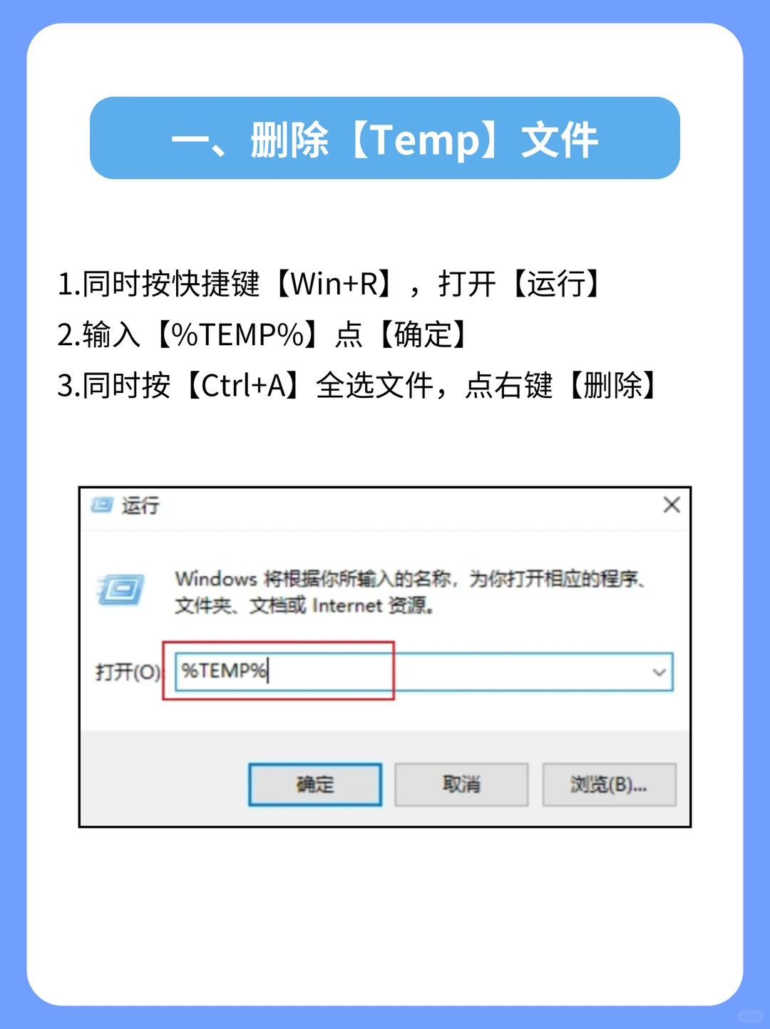 电脑卡顿？只需5步，清理电脑立马提速！