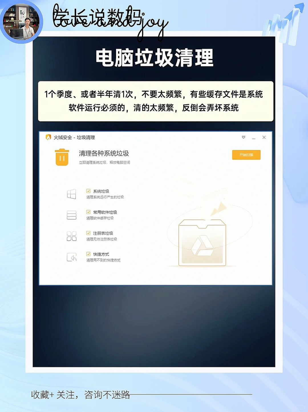 关于笔记本80%人🚫不知道的使用技巧✅