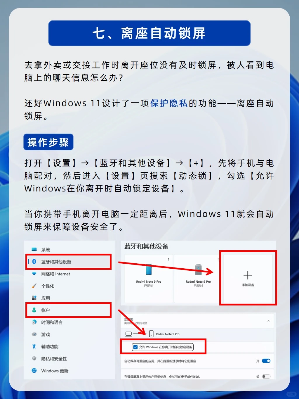 干货!小YO带你盘点超全Windows 11隐藏功能