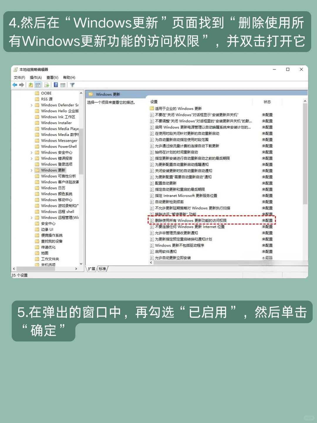 Windows电脑关闭自动更新简单方法