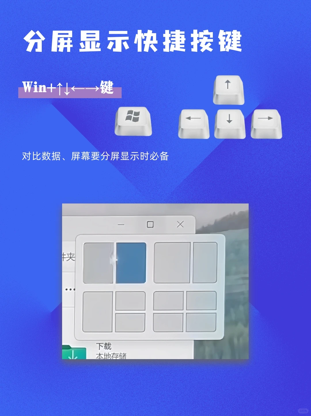 电脑快捷按键技巧分享