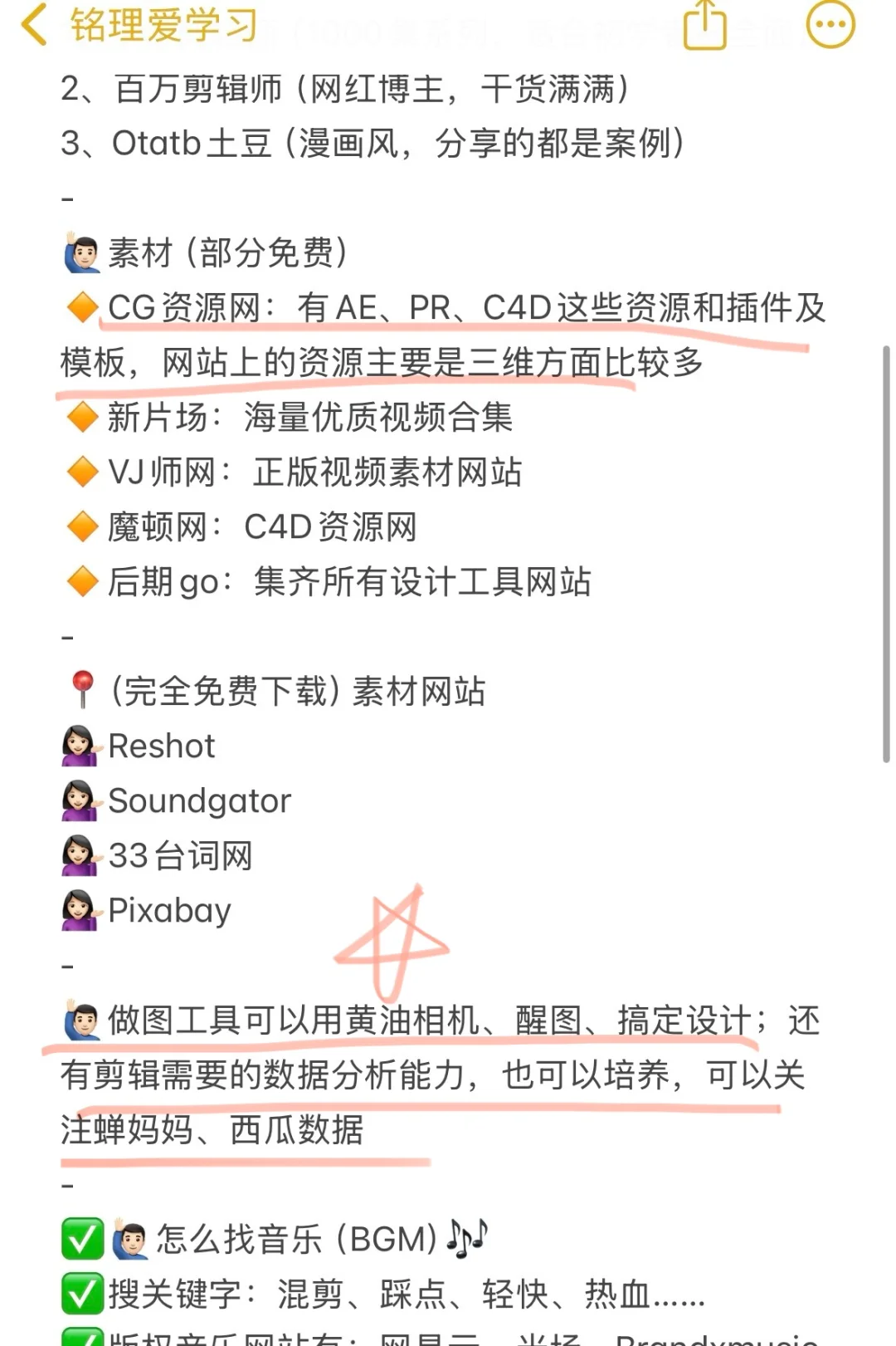 剪辑教程超详细（干货）