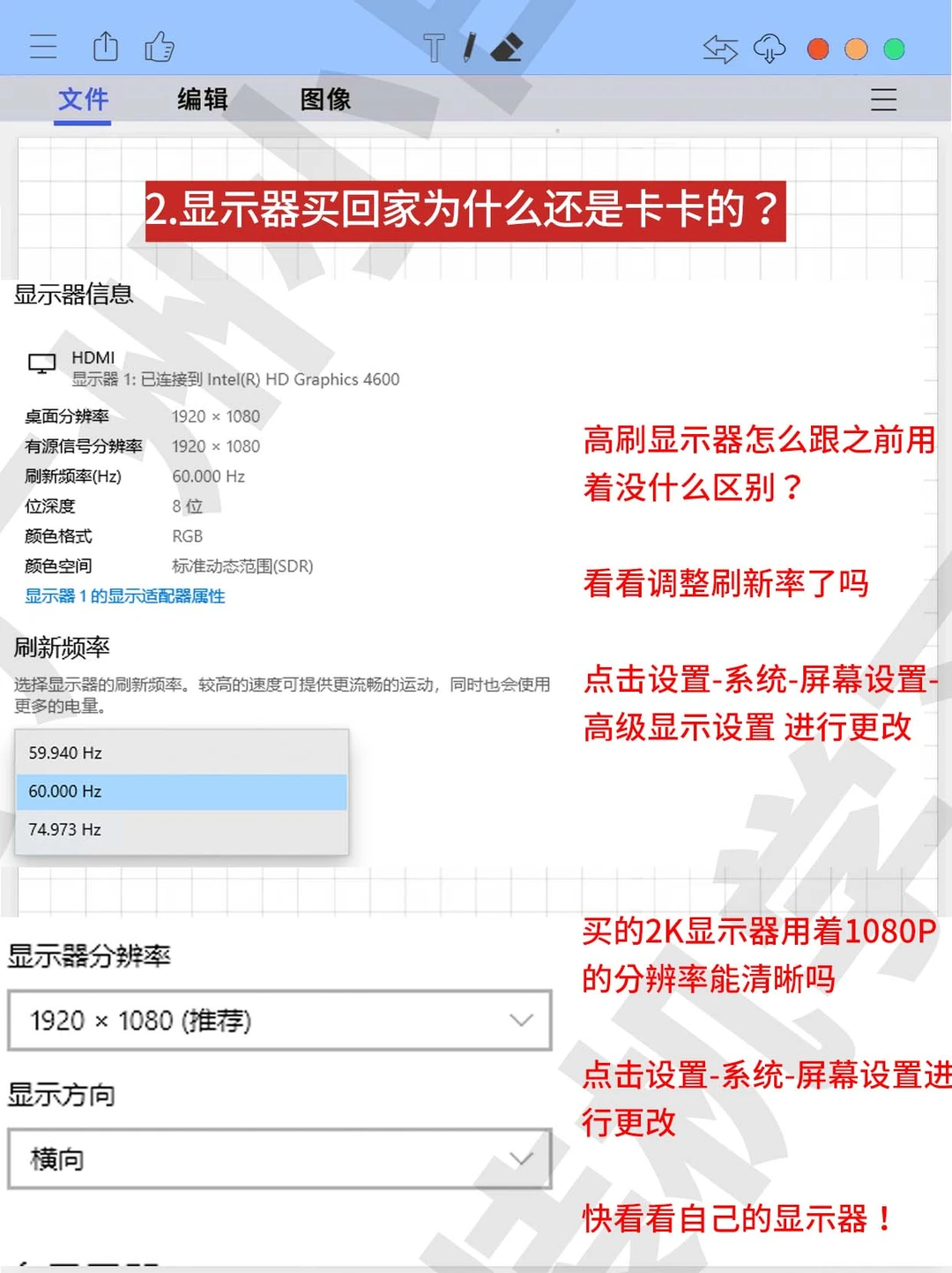 小白新电脑购买到家常犯的错误!