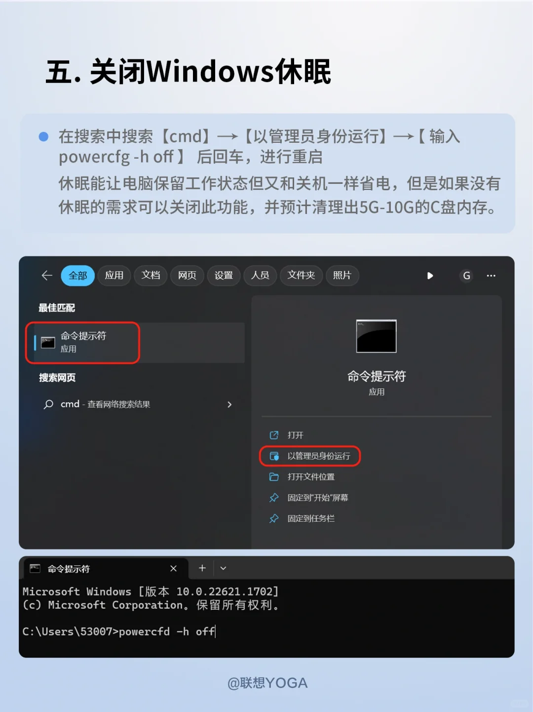 Windows11必做5个操作,电脑直接不卡