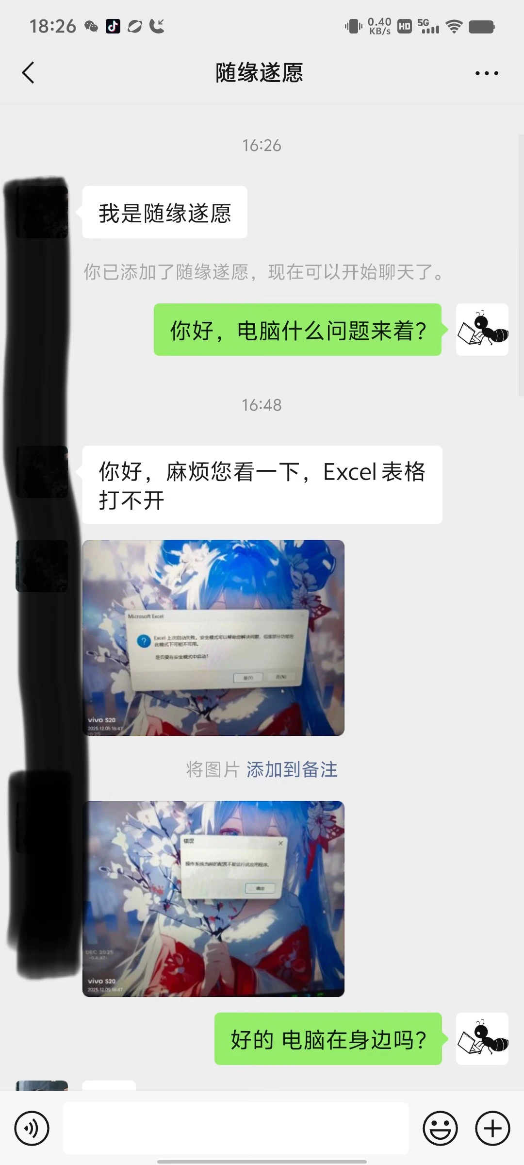 excel表格，【Excel上次启动失败。安全模式】
