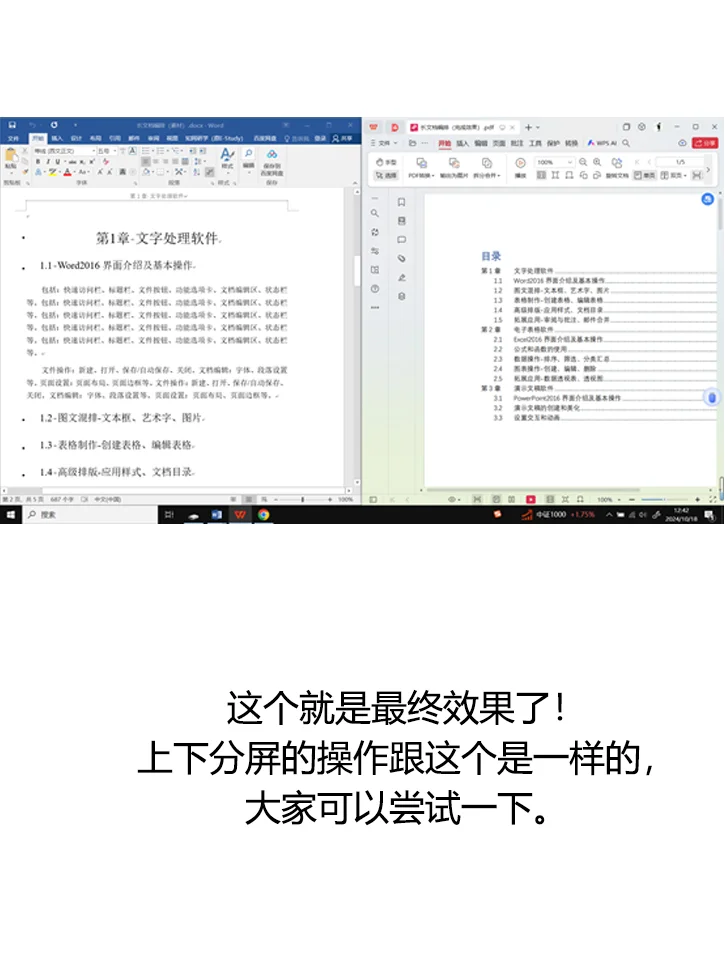 电脑分屏小技巧，教你如何一屏两用！