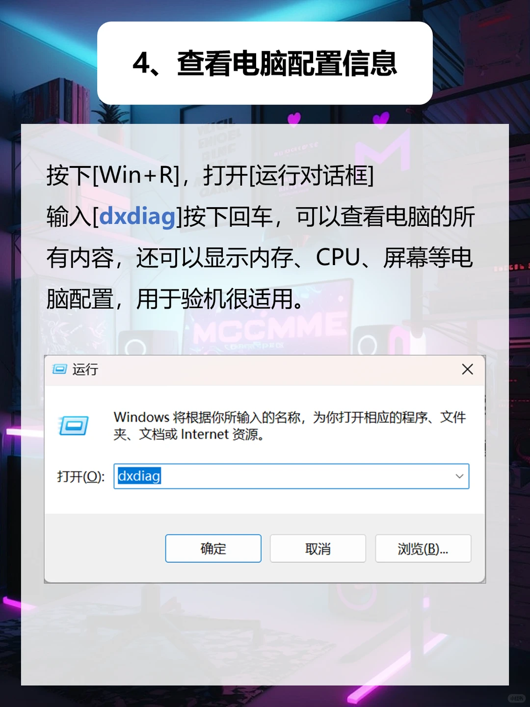 电脑神级指令大全，满足你的黑客梦！