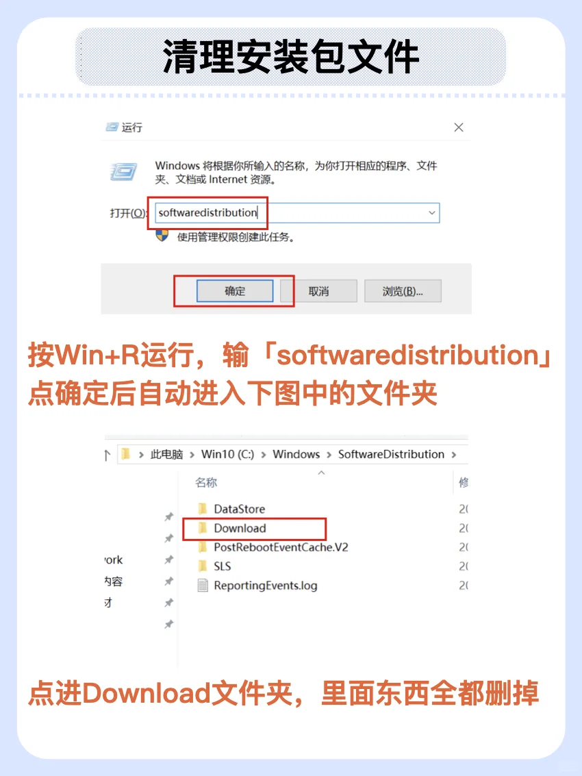 女生必看｜C盘爆满？手把手教你轻松清理✅