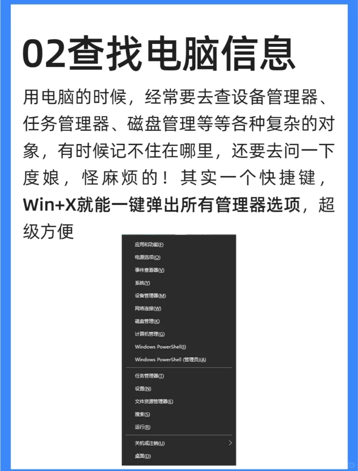 Windows 8个实用技巧