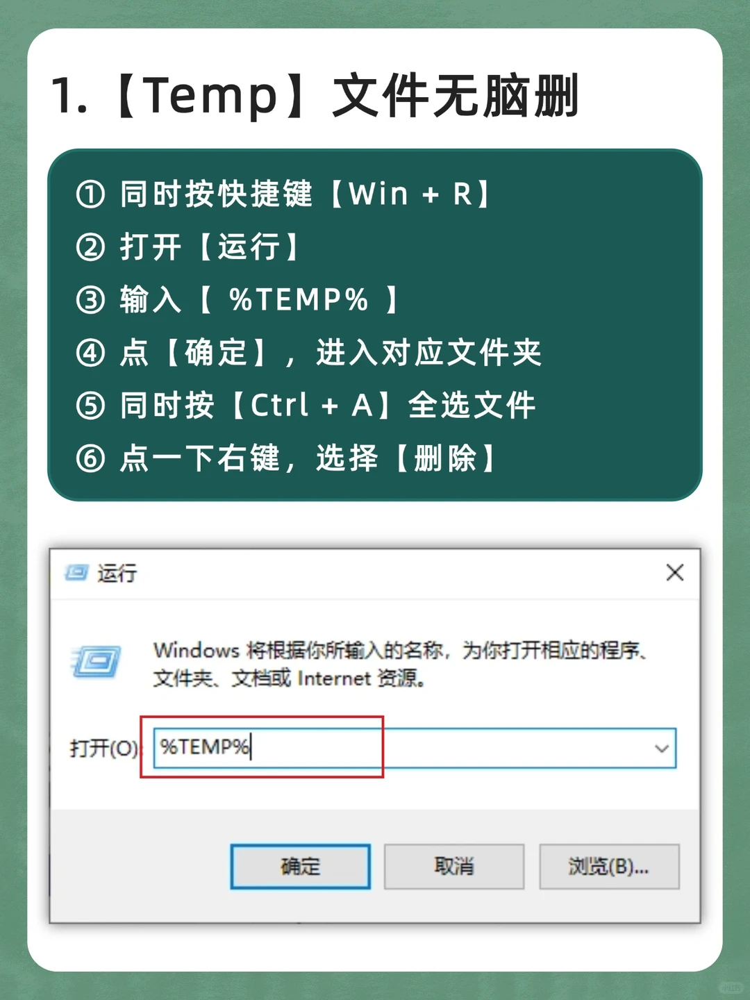 电脑卡顿❓这6️⃣招让电脑提速300%‼️