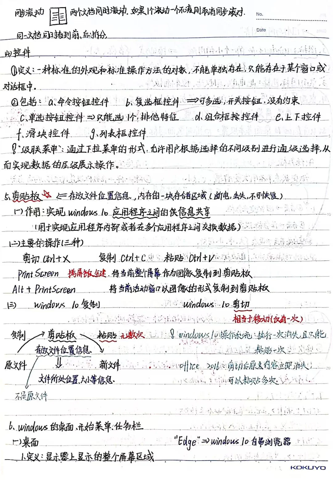 建议收藏！专升本计算机重点笔记-Windows10