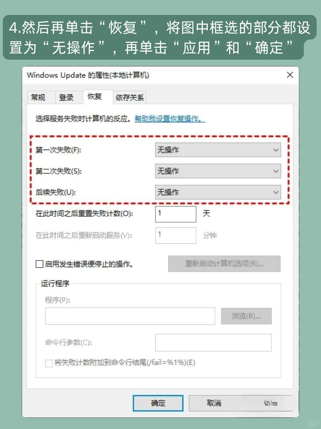 Windows电脑关闭自动更新简单方法