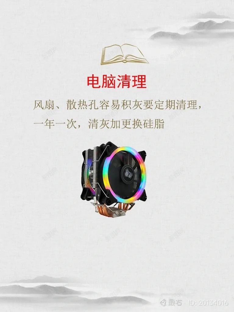 电脑不踩坑小窍门～