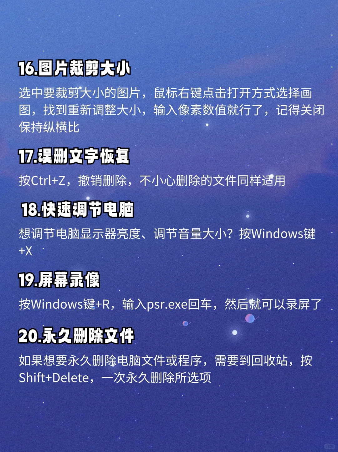 你一定要学会的25个电脑实用小技巧‼️
