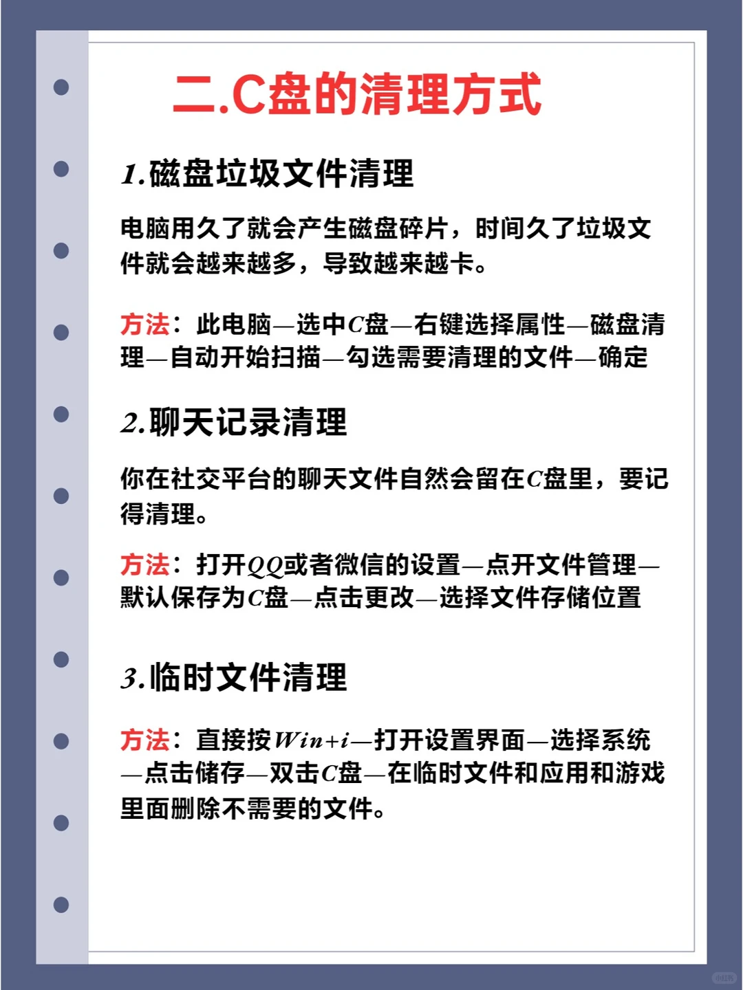 电脑必会的6个小技巧！或许你就能用上！