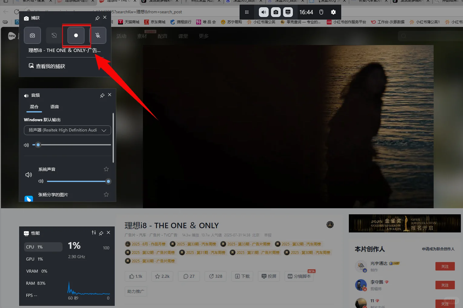 Windows电脑录屏方法❕