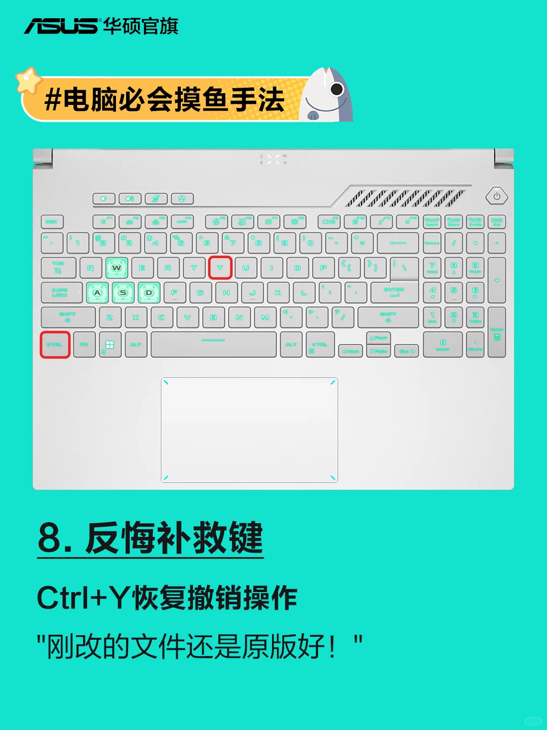 Windows党必看!10个让你效率翻倍的快捷键