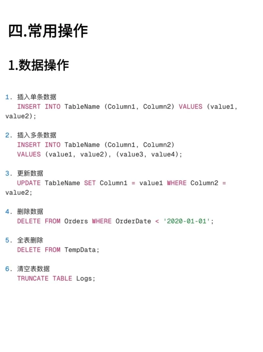 100条常用的SQL语句大全，赶紧收藏起来！！