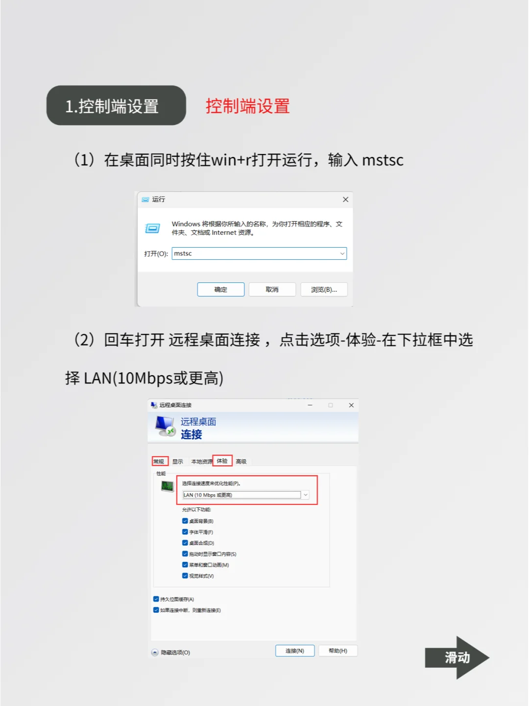 仅一招,让你电脑实现零距离面对面操作