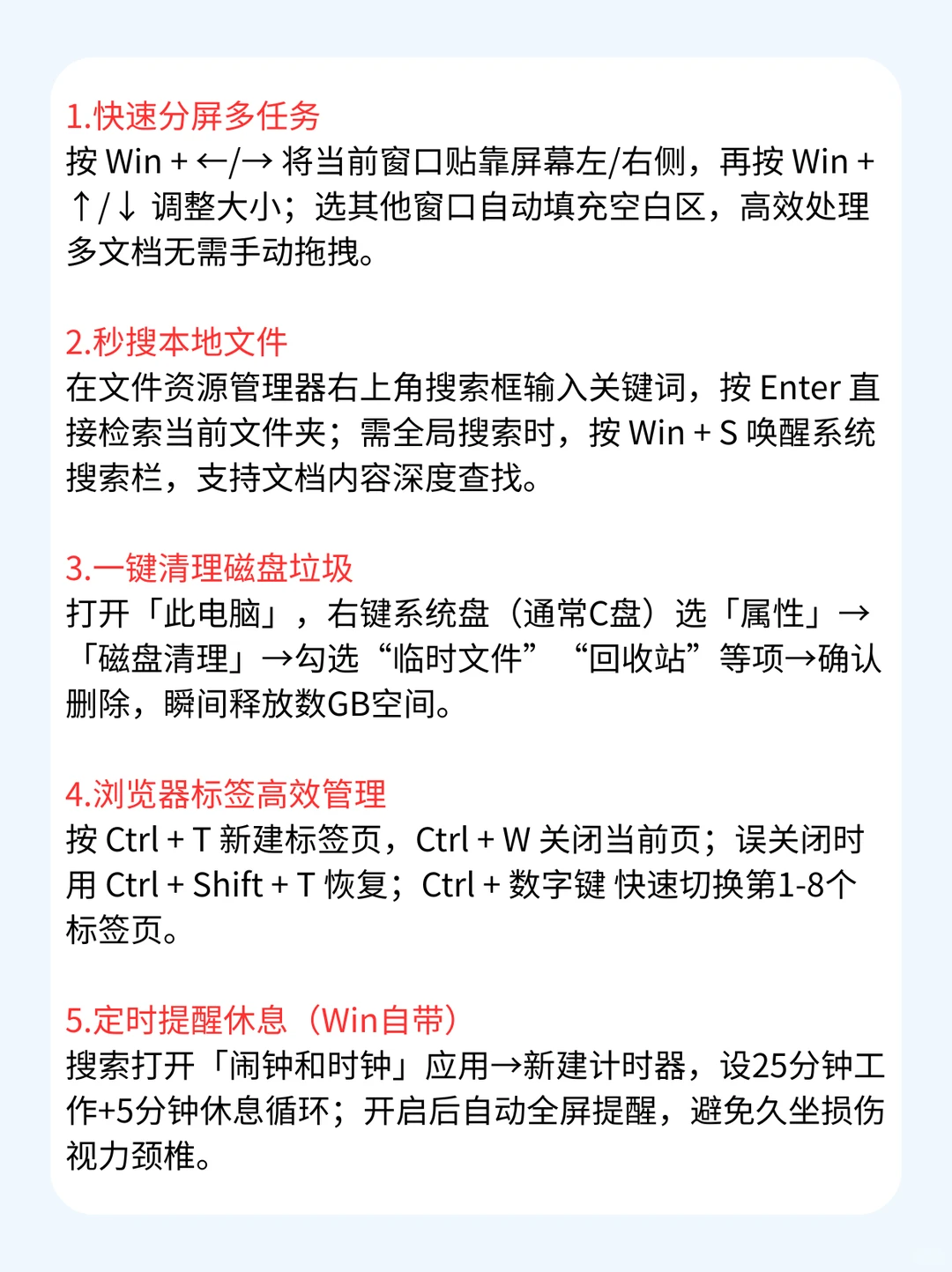 20个电脑实用操作技巧❗ 新手小白必会