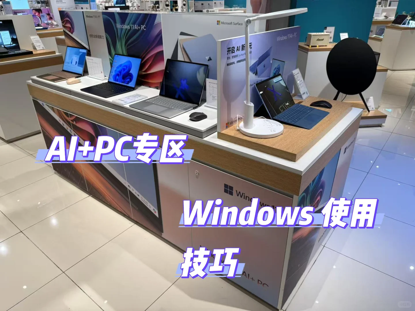 99%的人都不知道的Windows 使用技巧